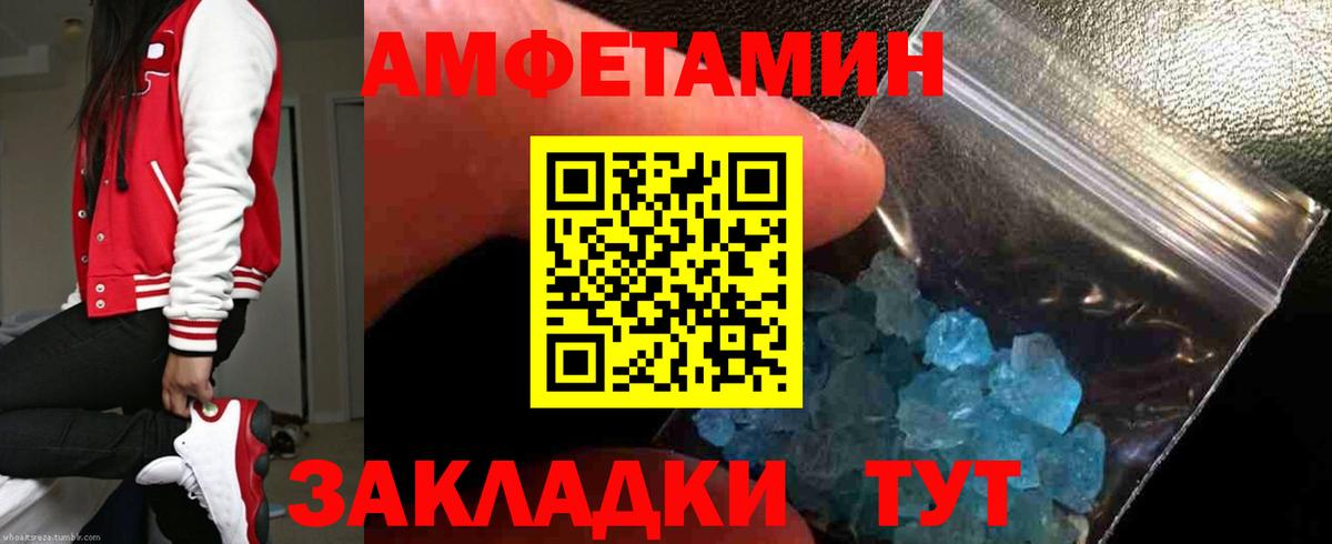Амфетамин 98%  Вход с VPN  АМФЕТАМИН  Барнаул 