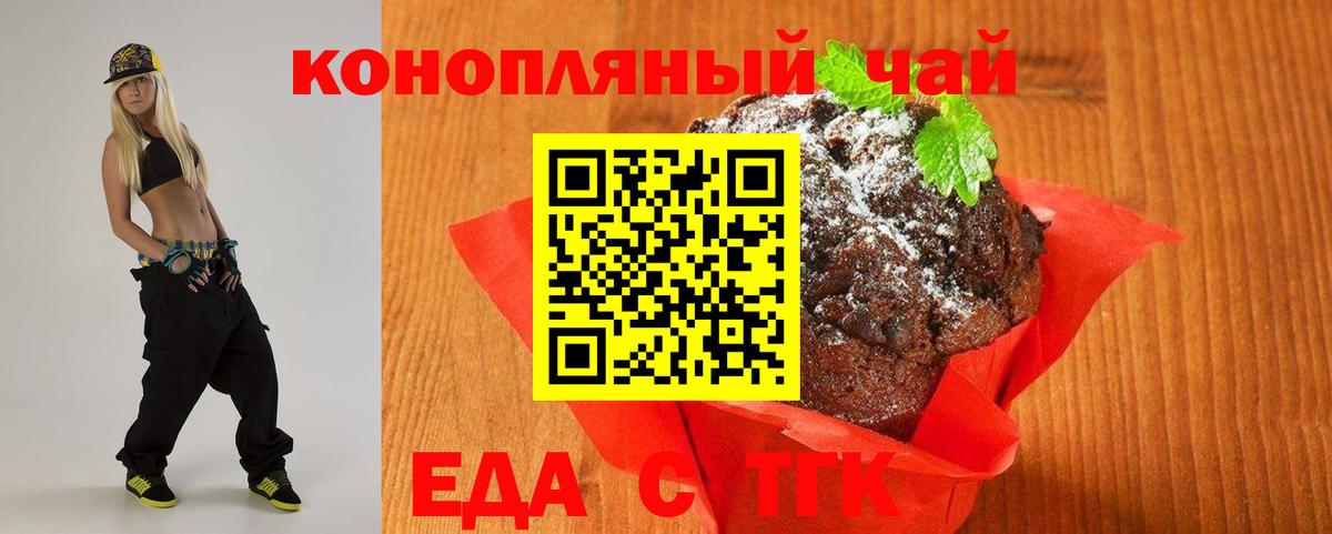 Cannafood марихуана  Вход с VPN  Барнаул 