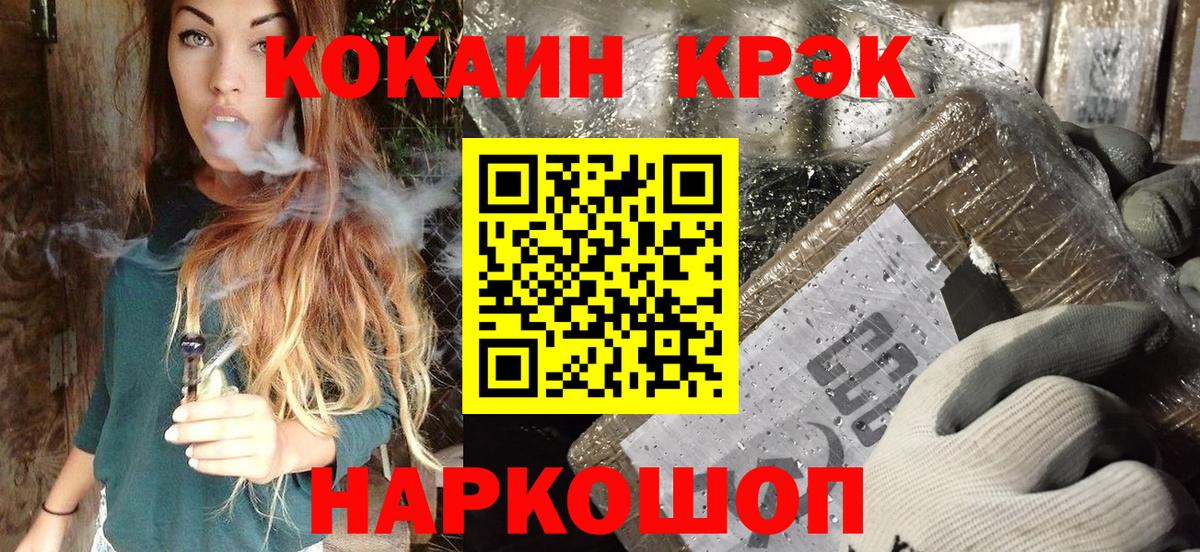 Барнаул  Кокаин  Cocaine Fish Scale  как найти закладки  КОКАИН VHQ  Вход с VPN 