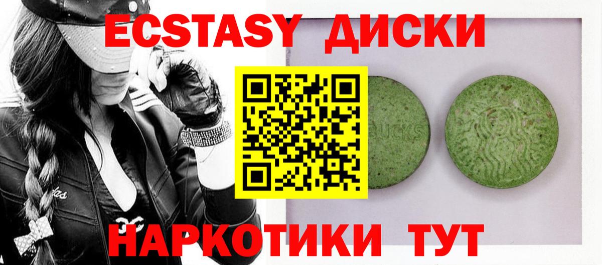 ЭКСТАЗИ Punisher  ЭКСТАЗИ  Вход с VPN  Барнаул  ЭКСТАЗИ диски 