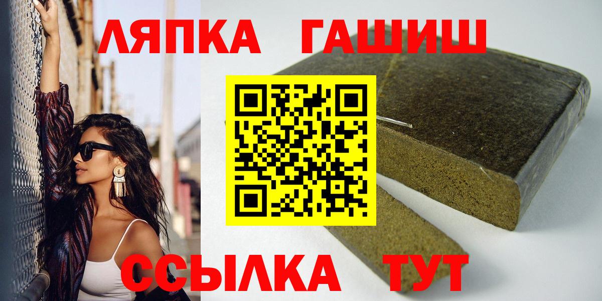 Барнаул  ГАШ гашик  Гашиш индика сатива  ГАШ  Вход с VPN 