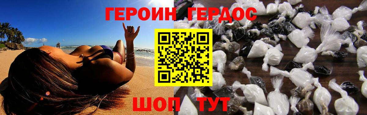 Барнаул  ГЕРОИН афганец  Вход с VPN 