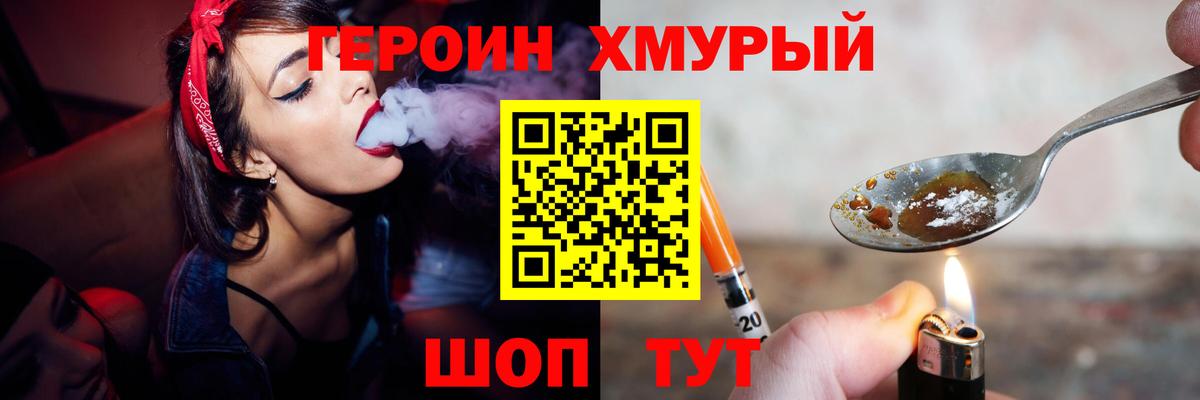 Героин афганец Барнаул