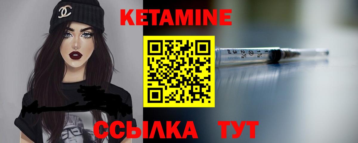 Барнаул  КЕТАМИН VHQ  Кетамин VHQ  Вход с VPN 