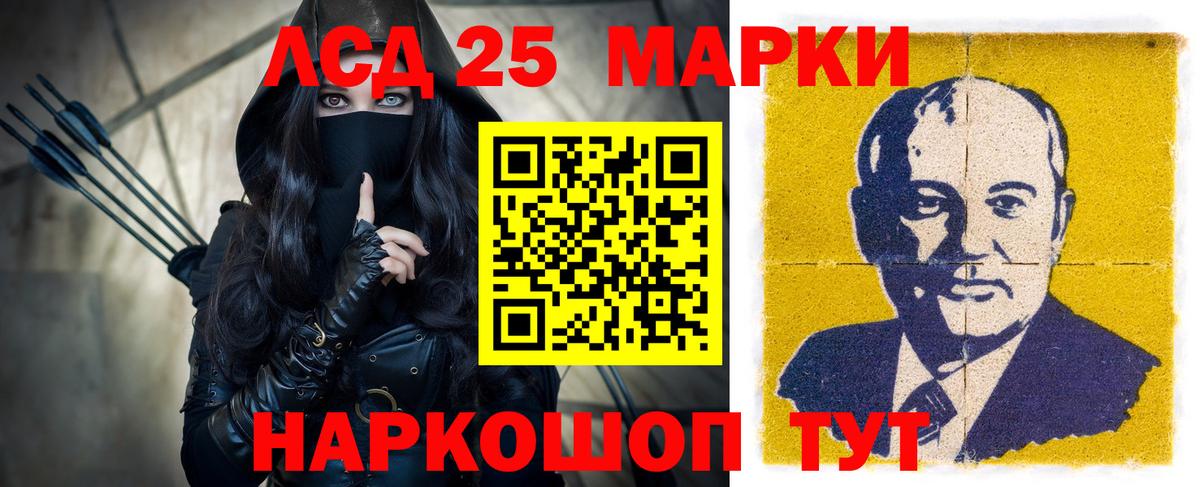 Барнаул  LSD-25 экстази ecstasy  Вход с VPN  ЛСД экстази кислота 