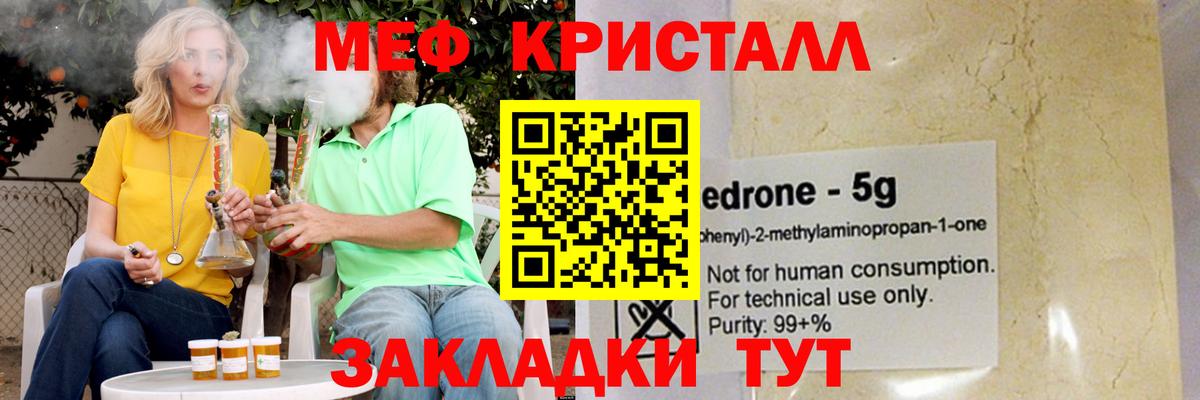 Барнаул  МЯУ-МЯУ mephedrone  МЯУ-МЯУ  Мефедрон 4 MMC  Вход с VPN 