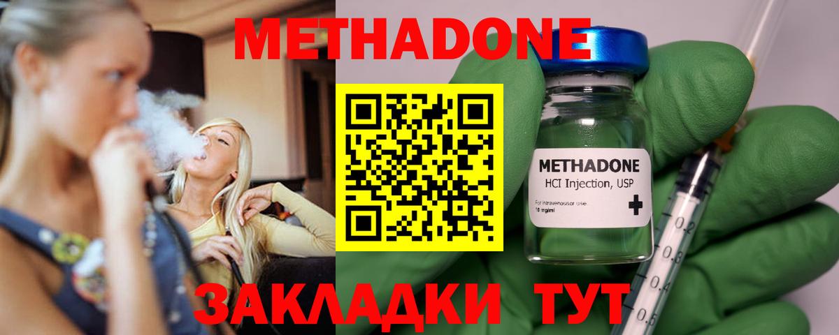 Метадон мёд  Вход с VPN  Барнаул  МЕТАДОН VHQ 