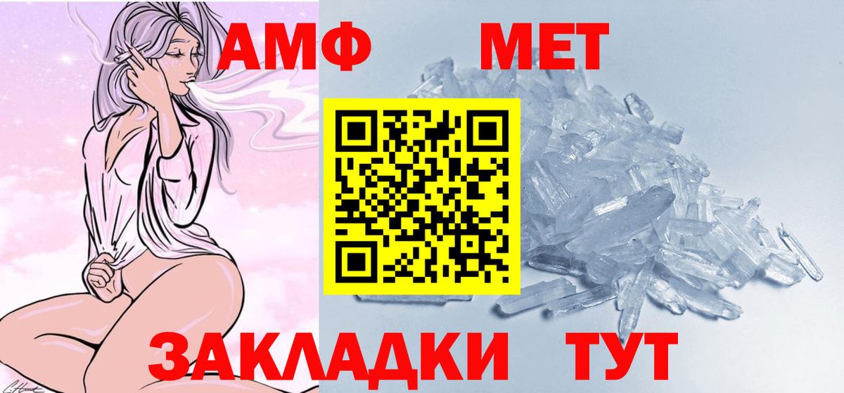 Метамфетамин винт Барнаул
